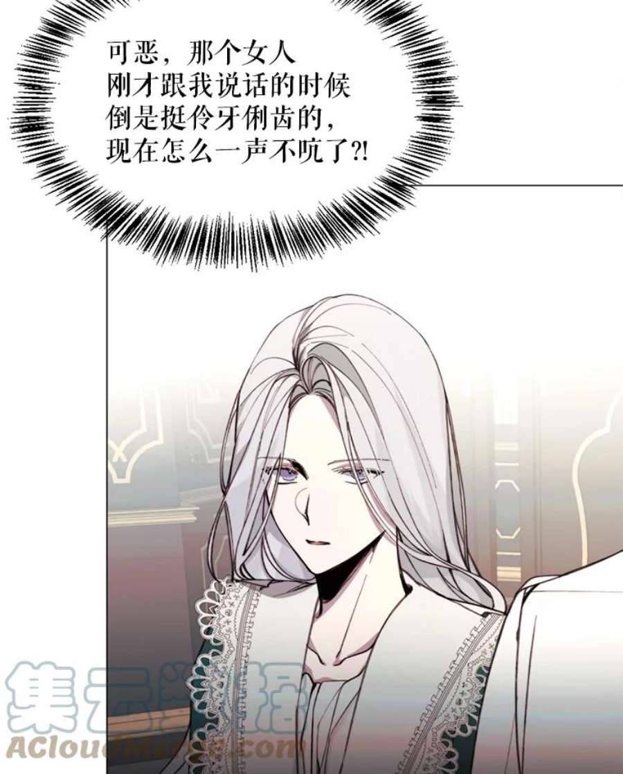 那个恶女需要他11.危机