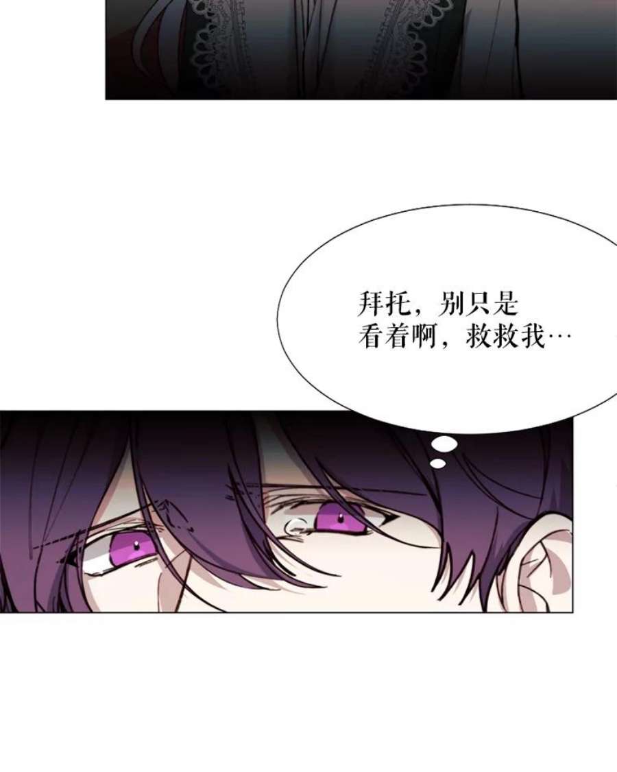 那个恶女需要他11.危机