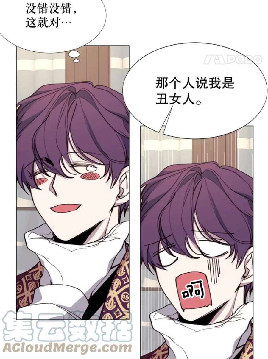 那个恶女需要他11.危机