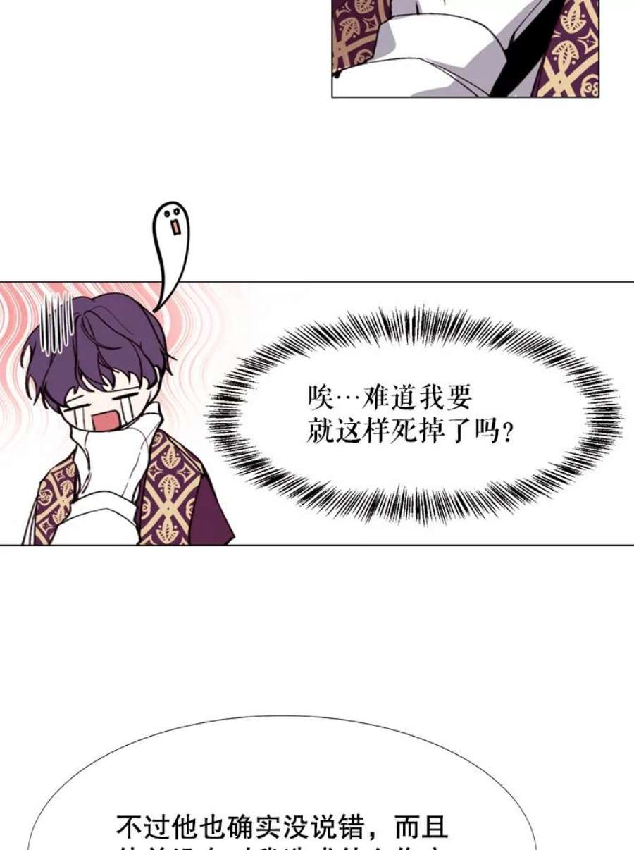 那个恶女需要他11.危机