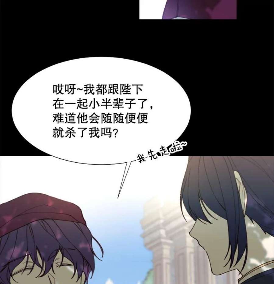 那个恶女需要他11.危机