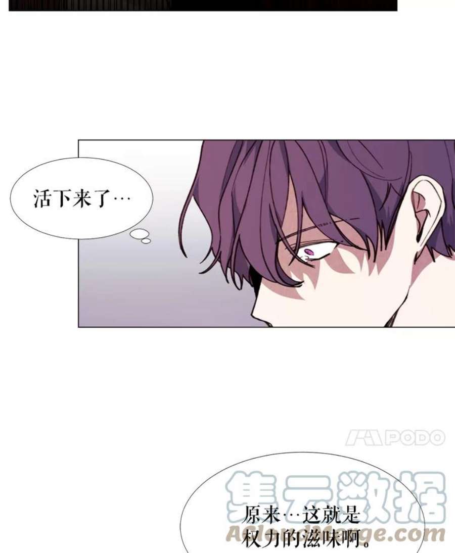 那个恶女需要他11.危机