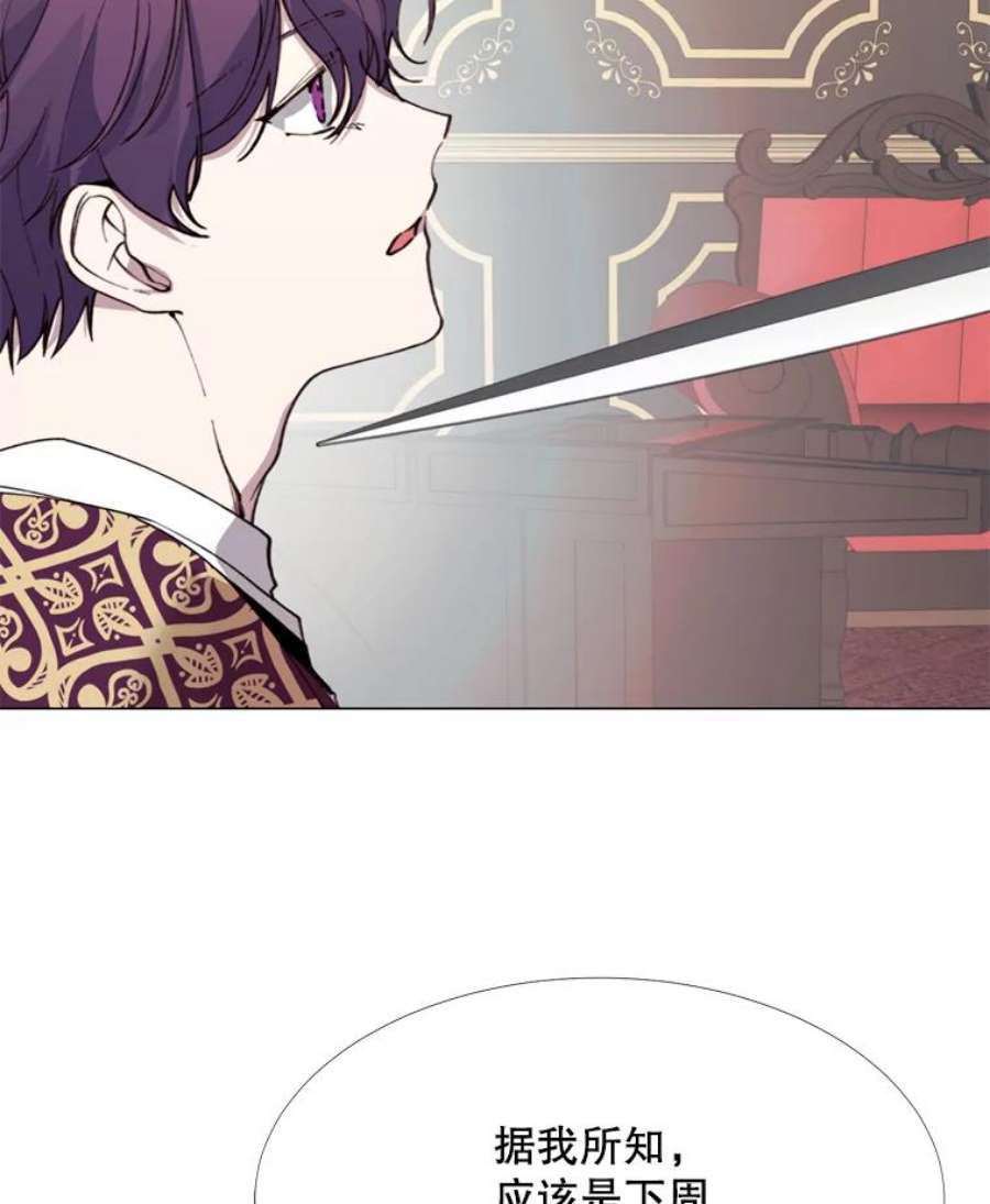 那个恶女需要他11.危机