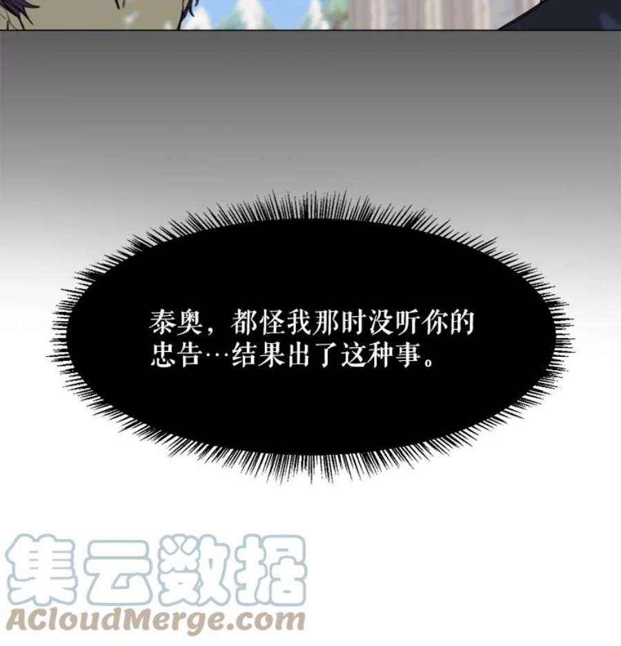 那个恶女需要他11.危机