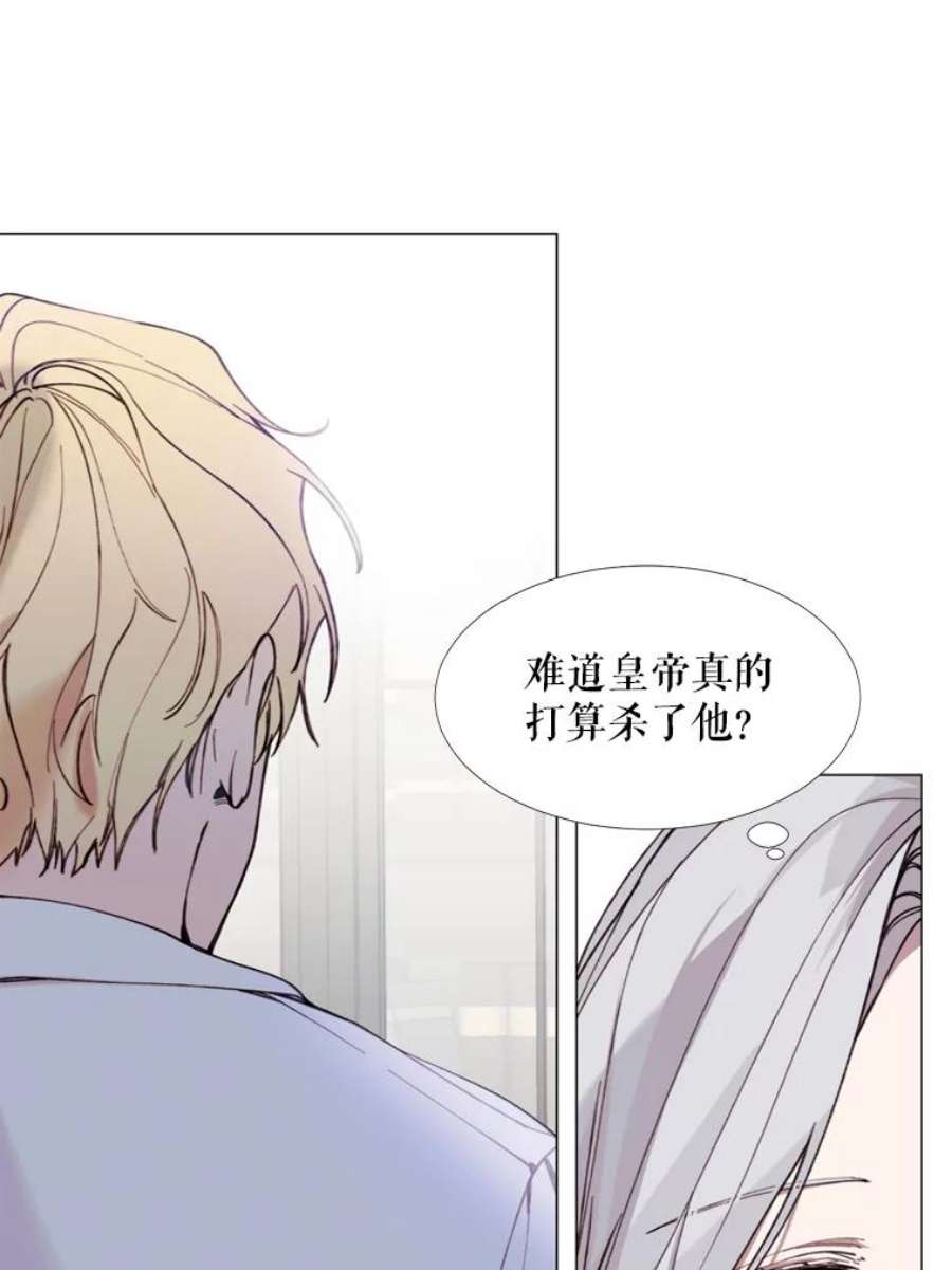 那个恶女需要他11.危机