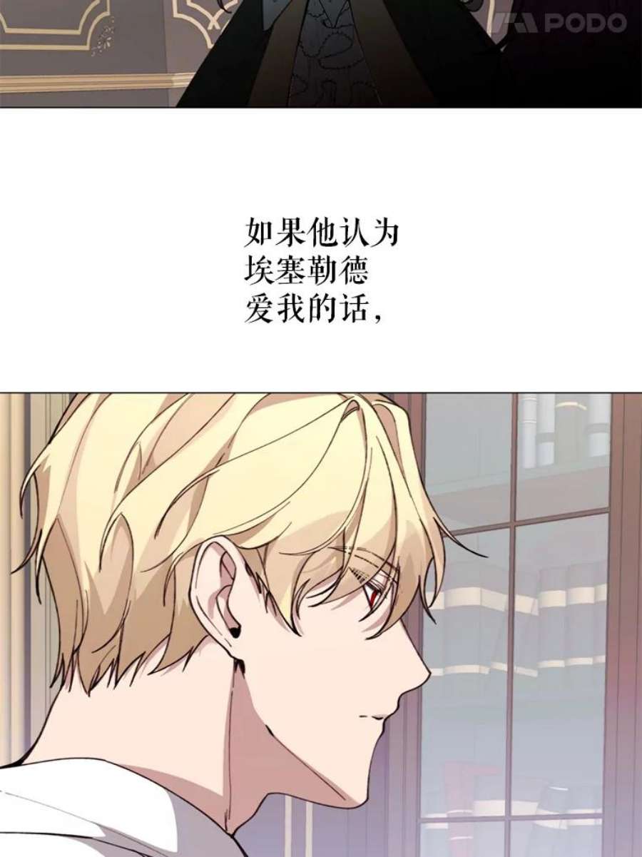 那个恶女需要他11.危机