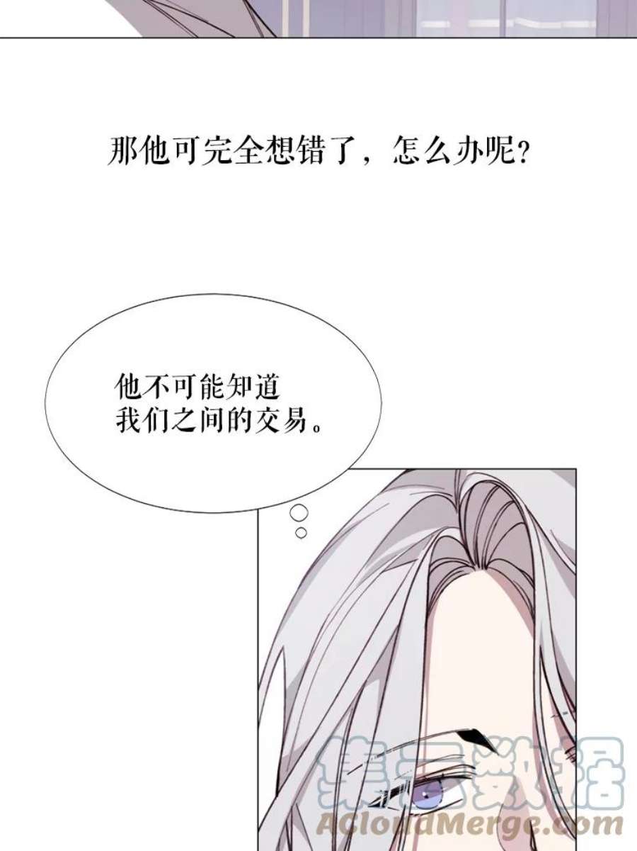 那个恶女需要他11.危机