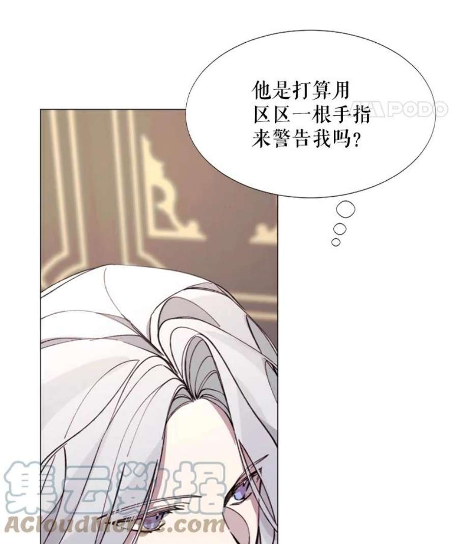 那个恶女需要他11.危机