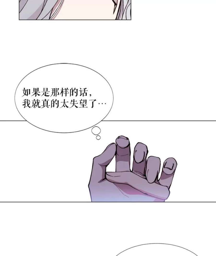 那个恶女需要他11.危机