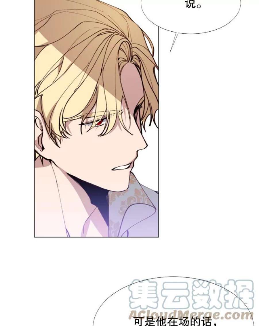 那个恶女需要他11.危机