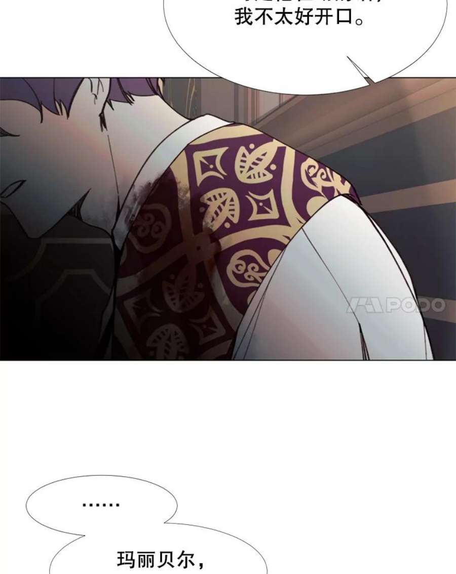 那个恶女需要他11.危机