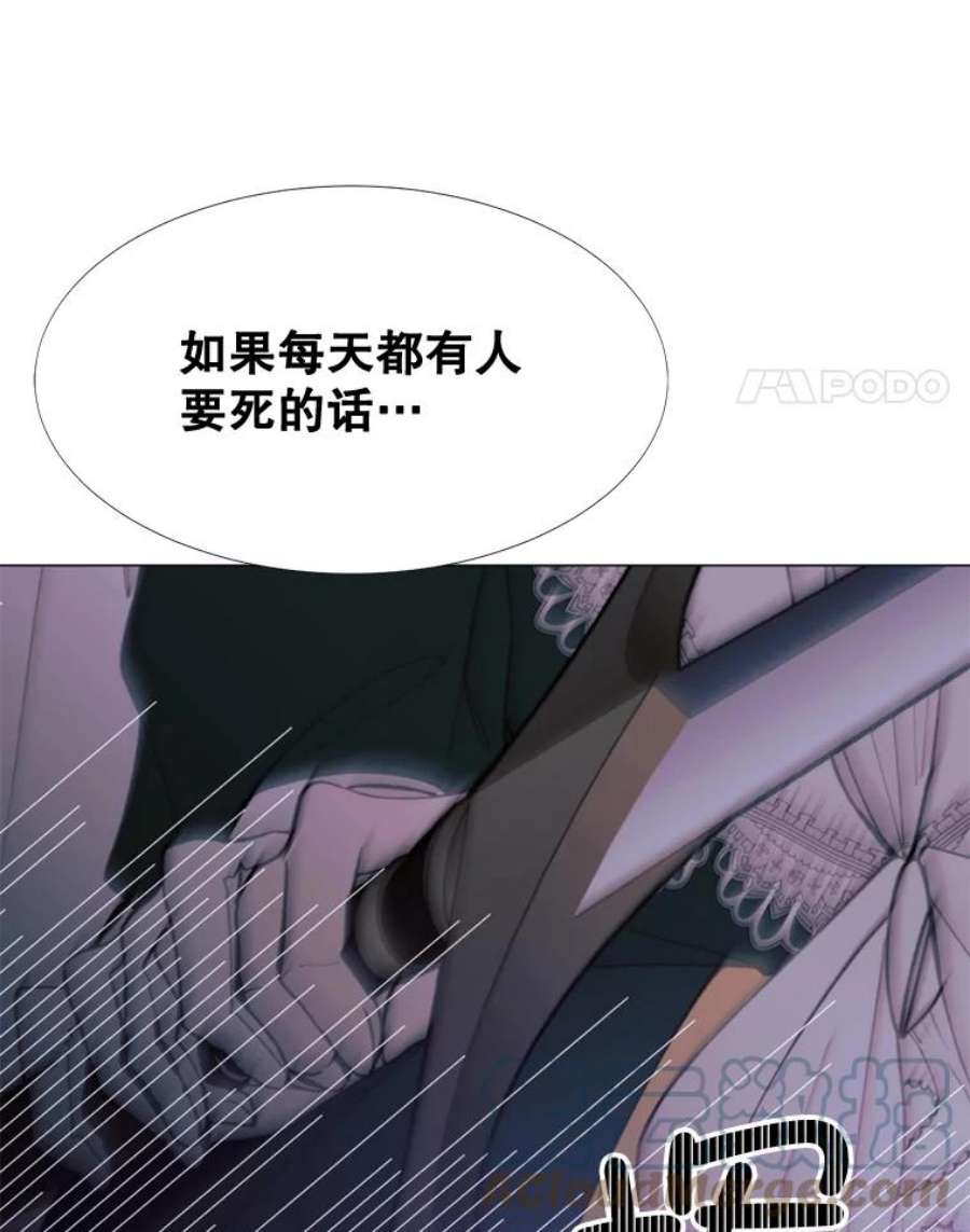 那个恶女需要他11.危机