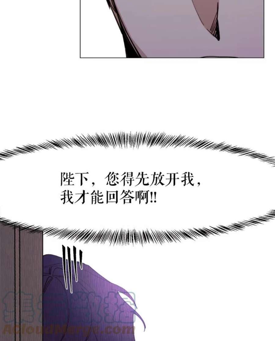 那个恶女需要他11.危机