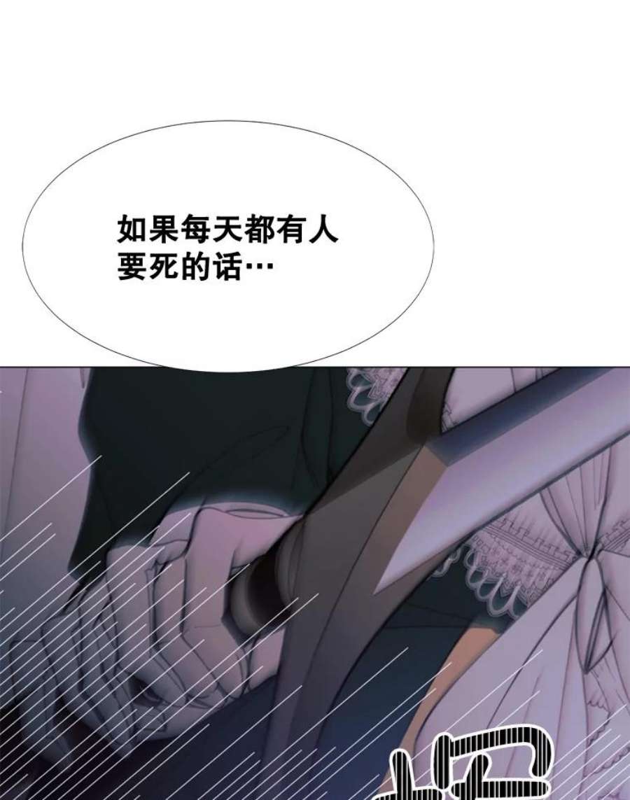 那个恶女需要他12.复仇之剑