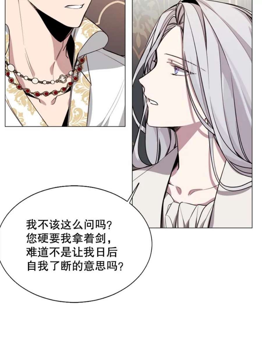 那个恶女需要他12.复仇之剑