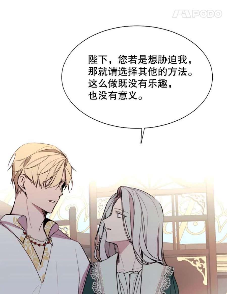 那个恶女需要他12.复仇之剑