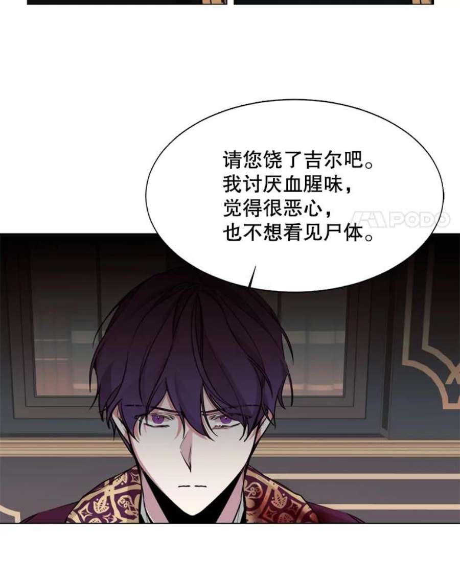 那个恶女需要他12.复仇之剑