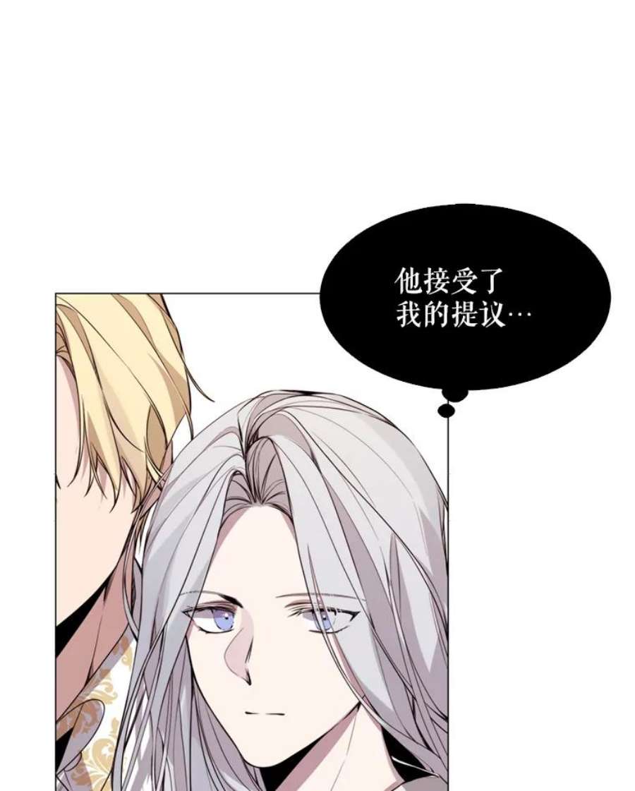 那个恶女需要他12.复仇之剑