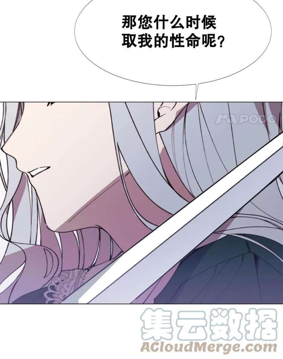 那个恶女需要他12.复仇之剑