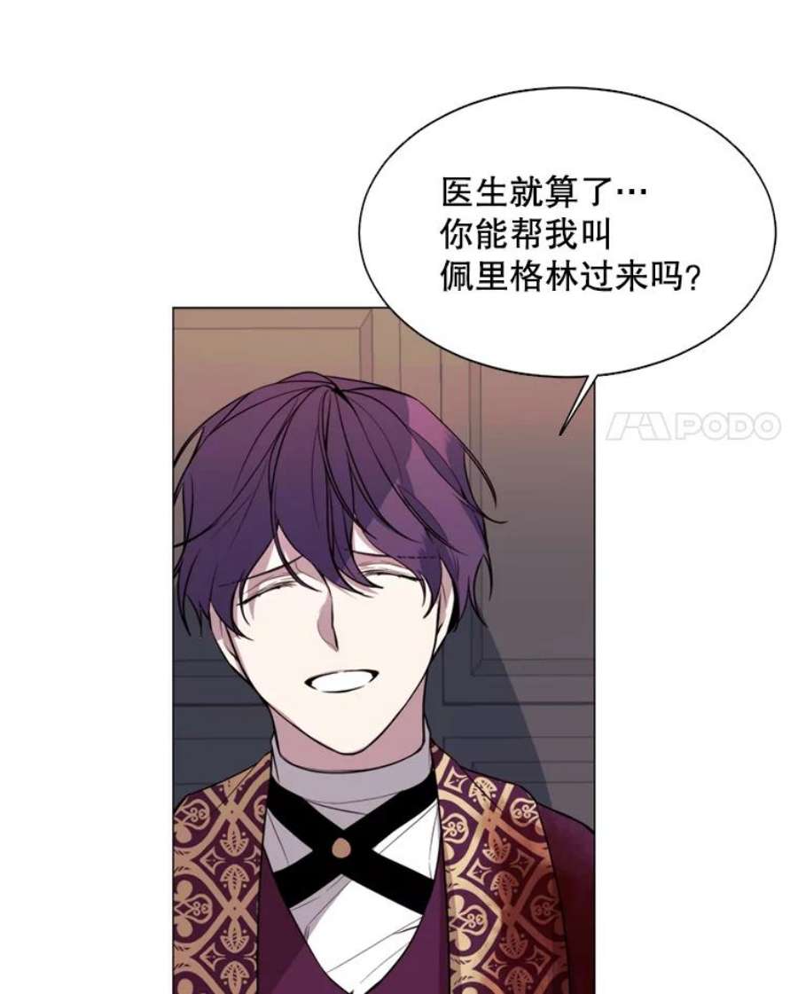 那个恶女需要他12.复仇之剑