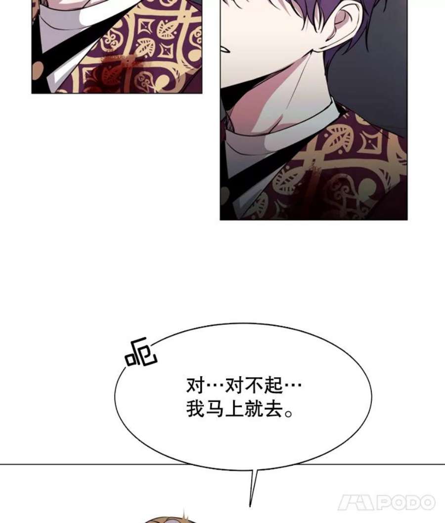 那个恶女需要他12.复仇之剑