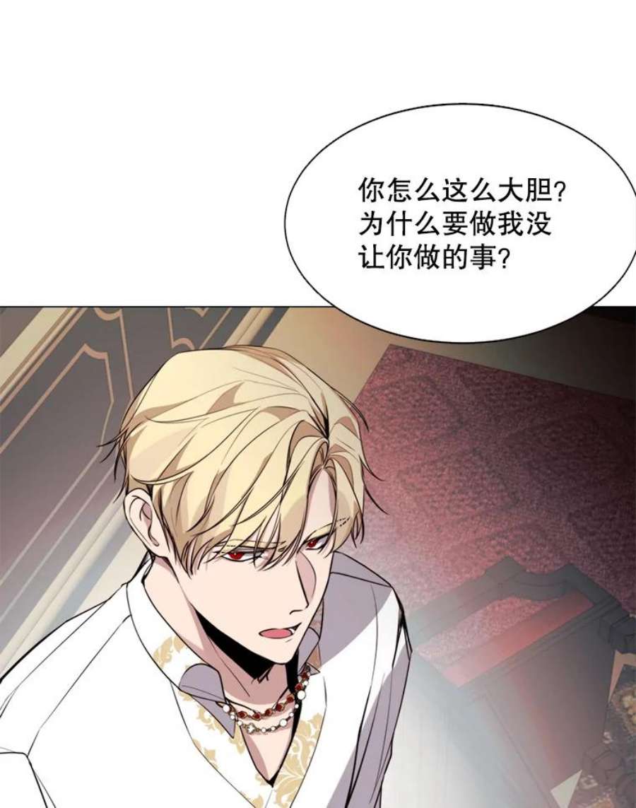 那个恶女需要他12.复仇之剑