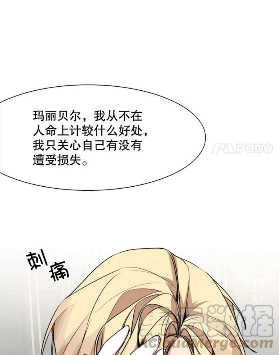 那个恶女需要他12.复仇之剑