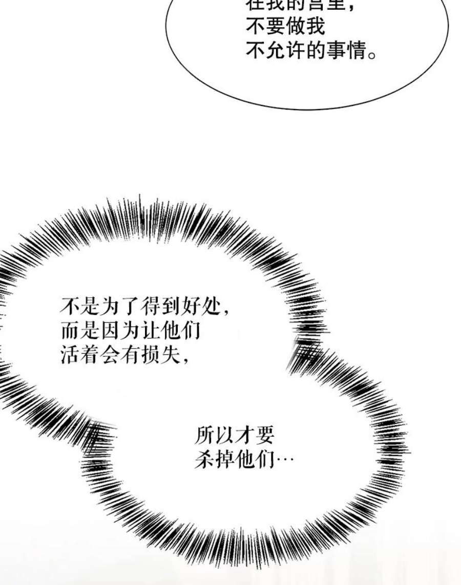 那个恶女需要他12.复仇之剑