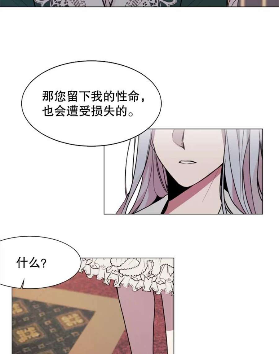 那个恶女需要他12.复仇之剑