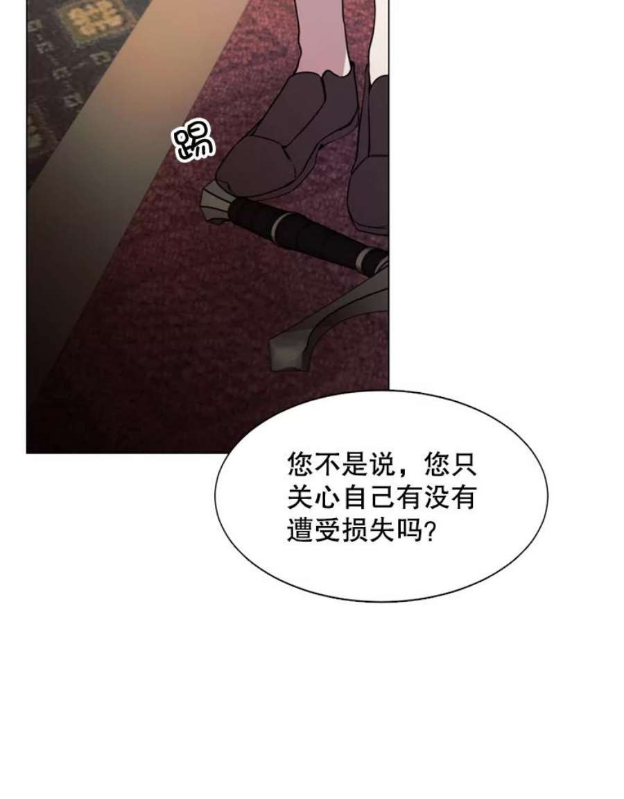 那个恶女需要他12.复仇之剑