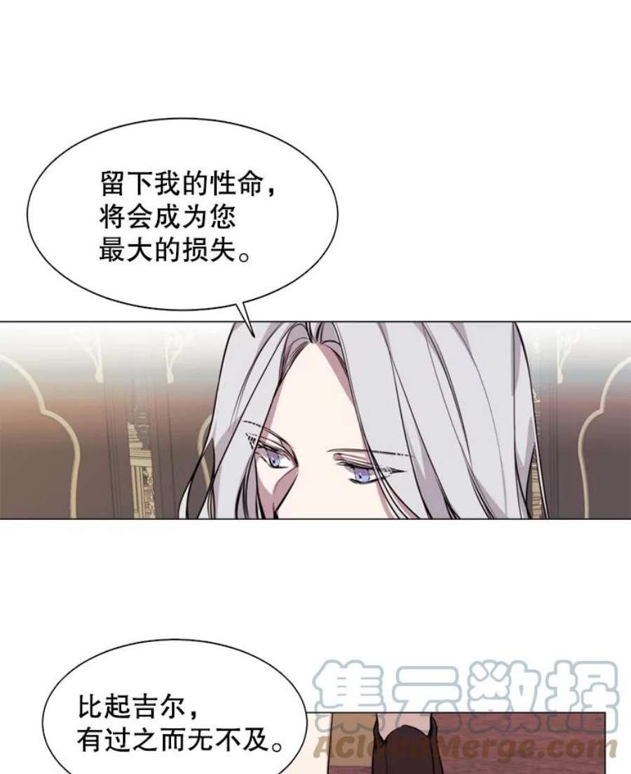 那个恶女需要他12.复仇之剑