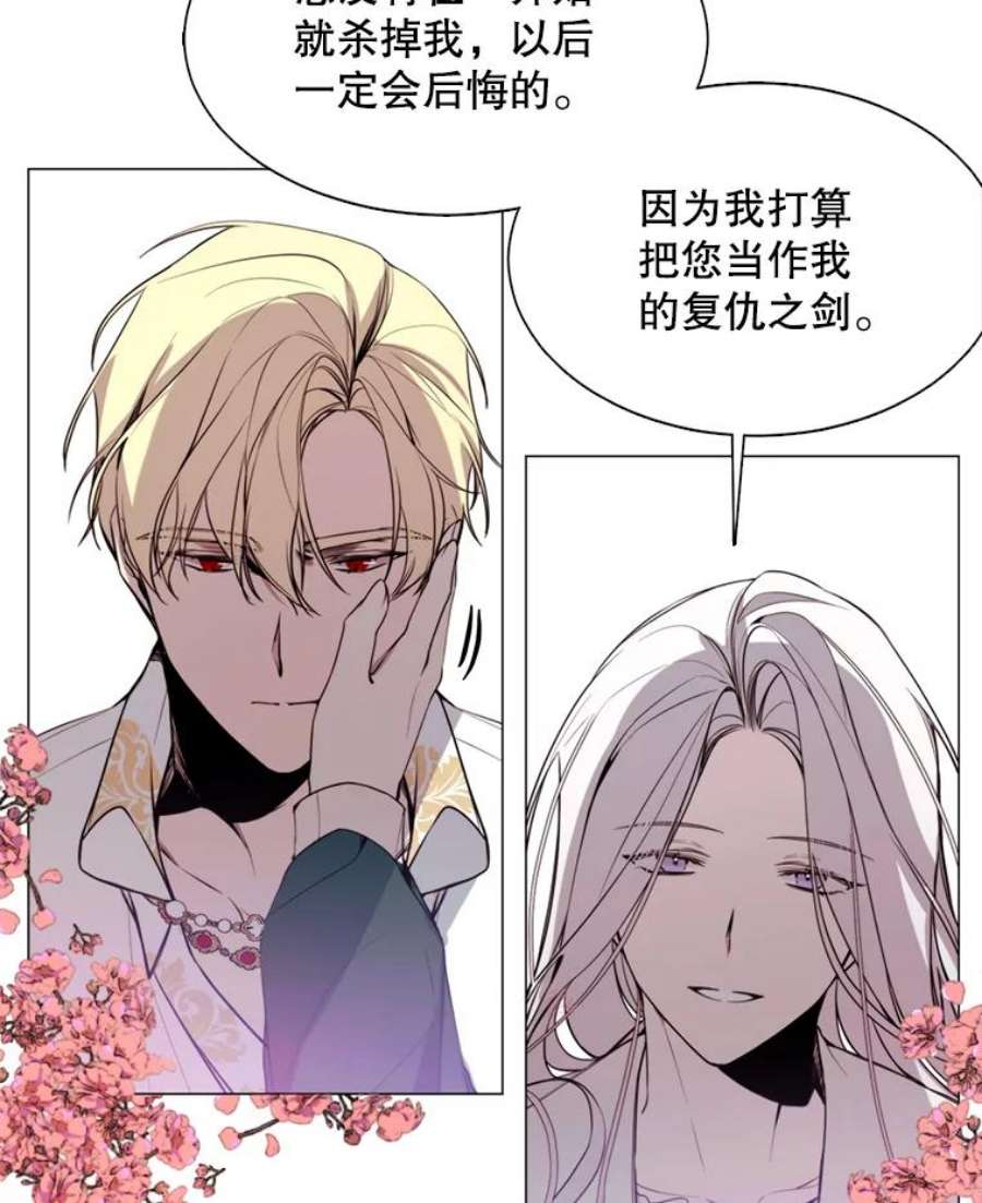 那个恶女需要他12.复仇之剑