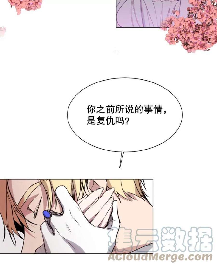 那个恶女需要他12.复仇之剑