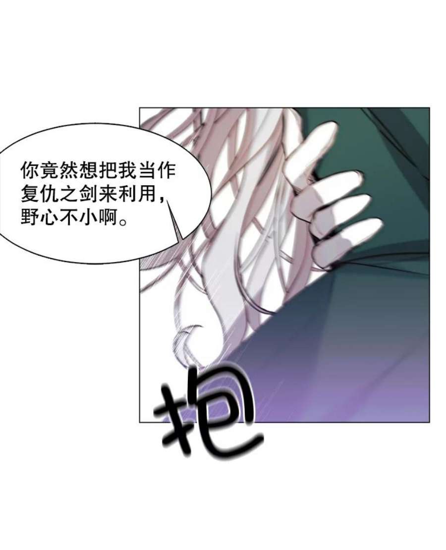 那个恶女需要他12.复仇之剑