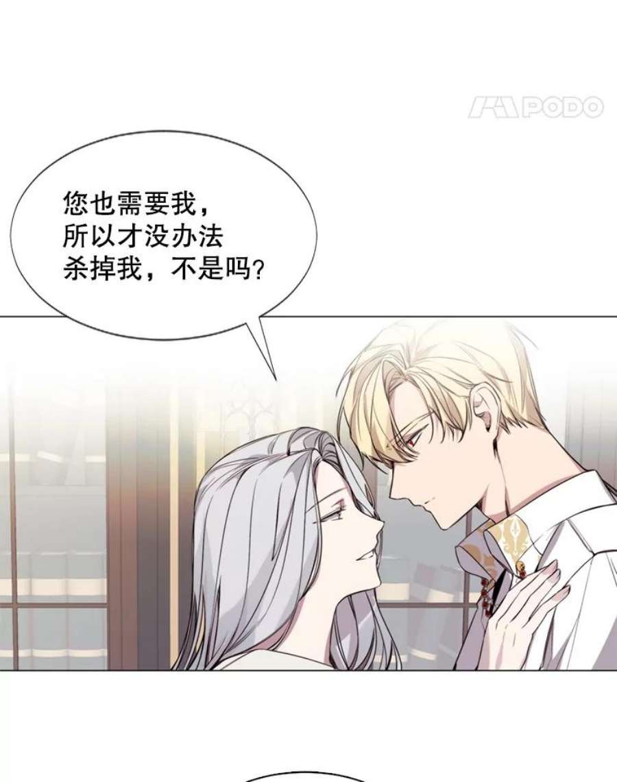 那个恶女需要他12.复仇之剑