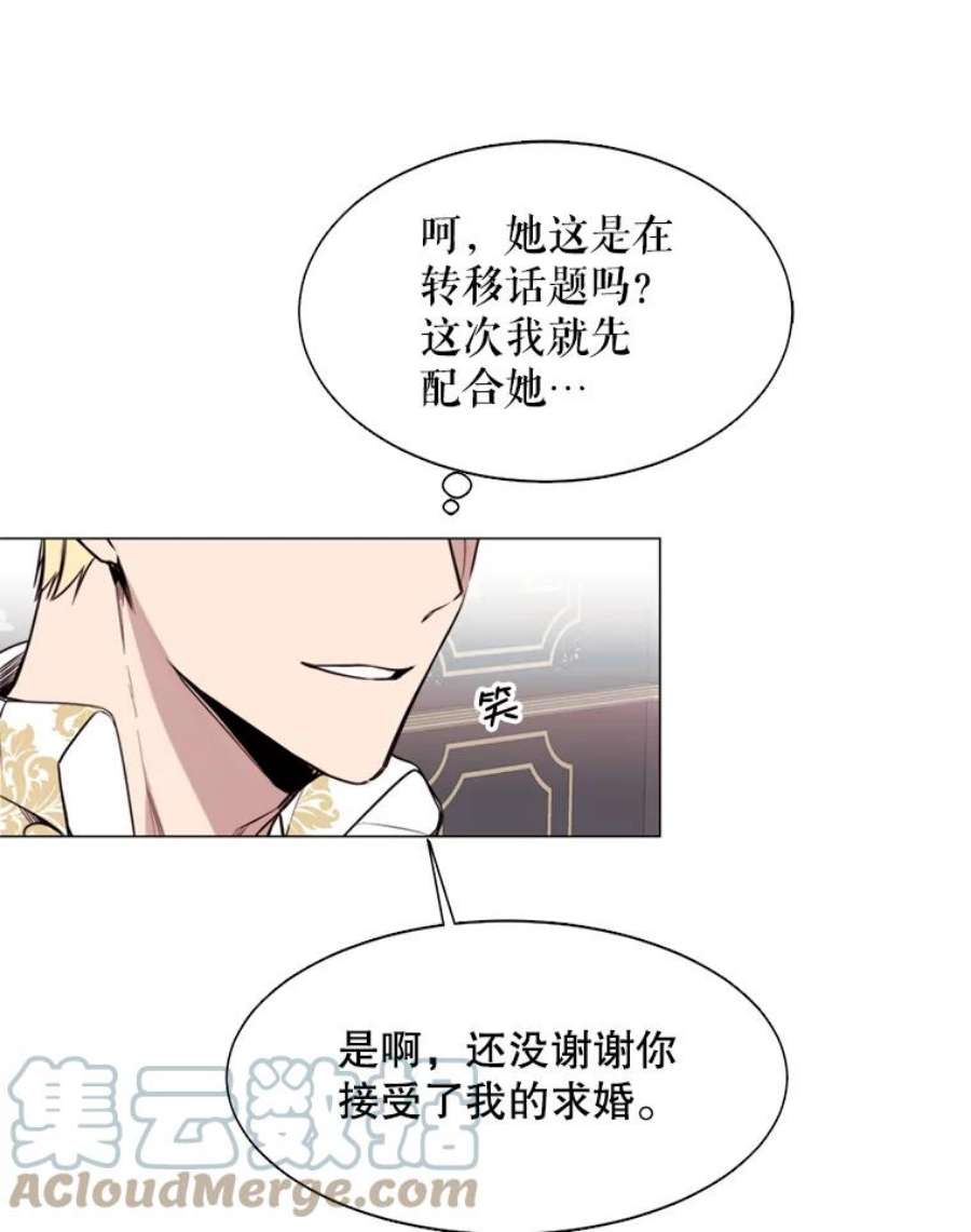 那个恶女需要他12.复仇之剑