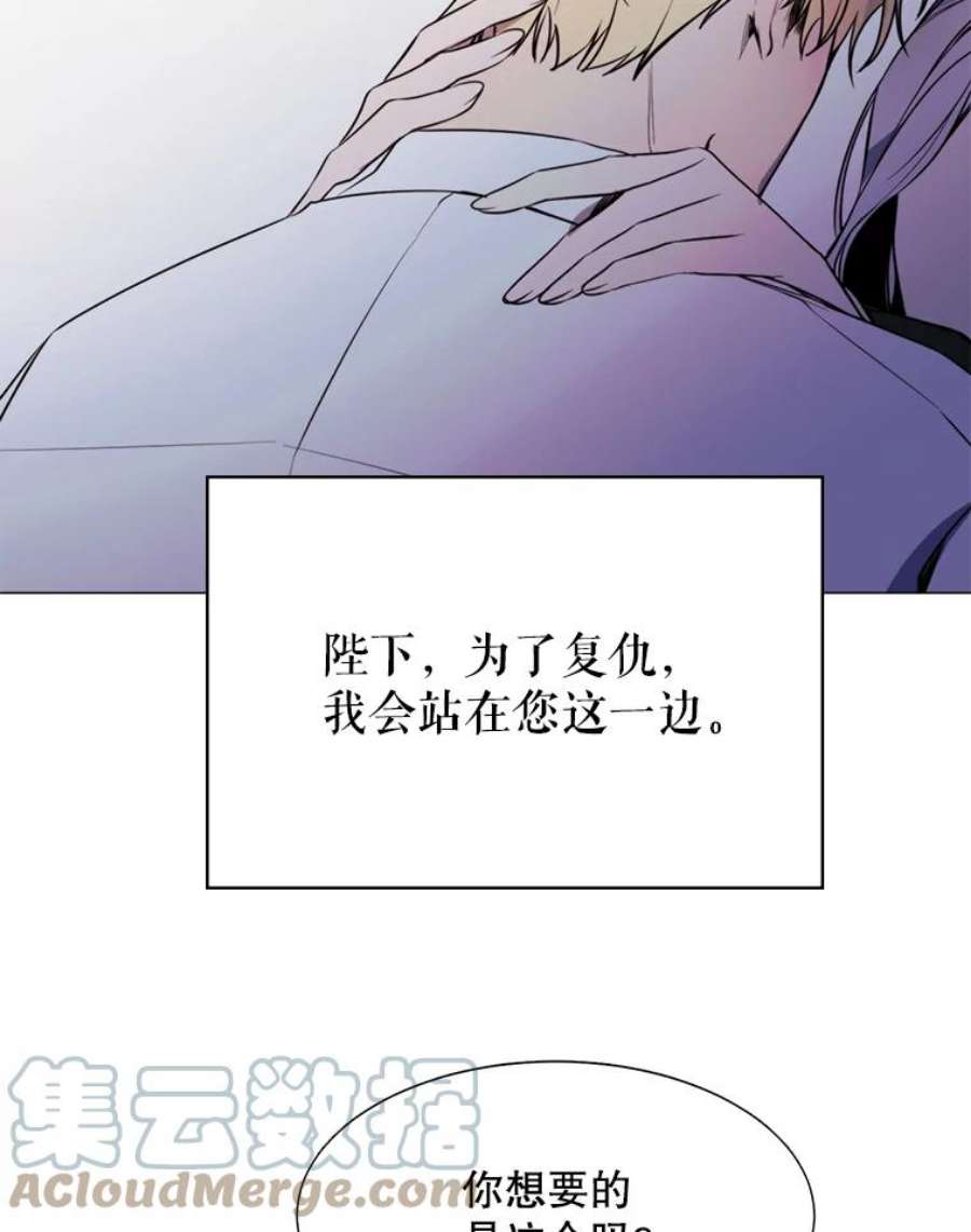 那个恶女需要他12.复仇之剑