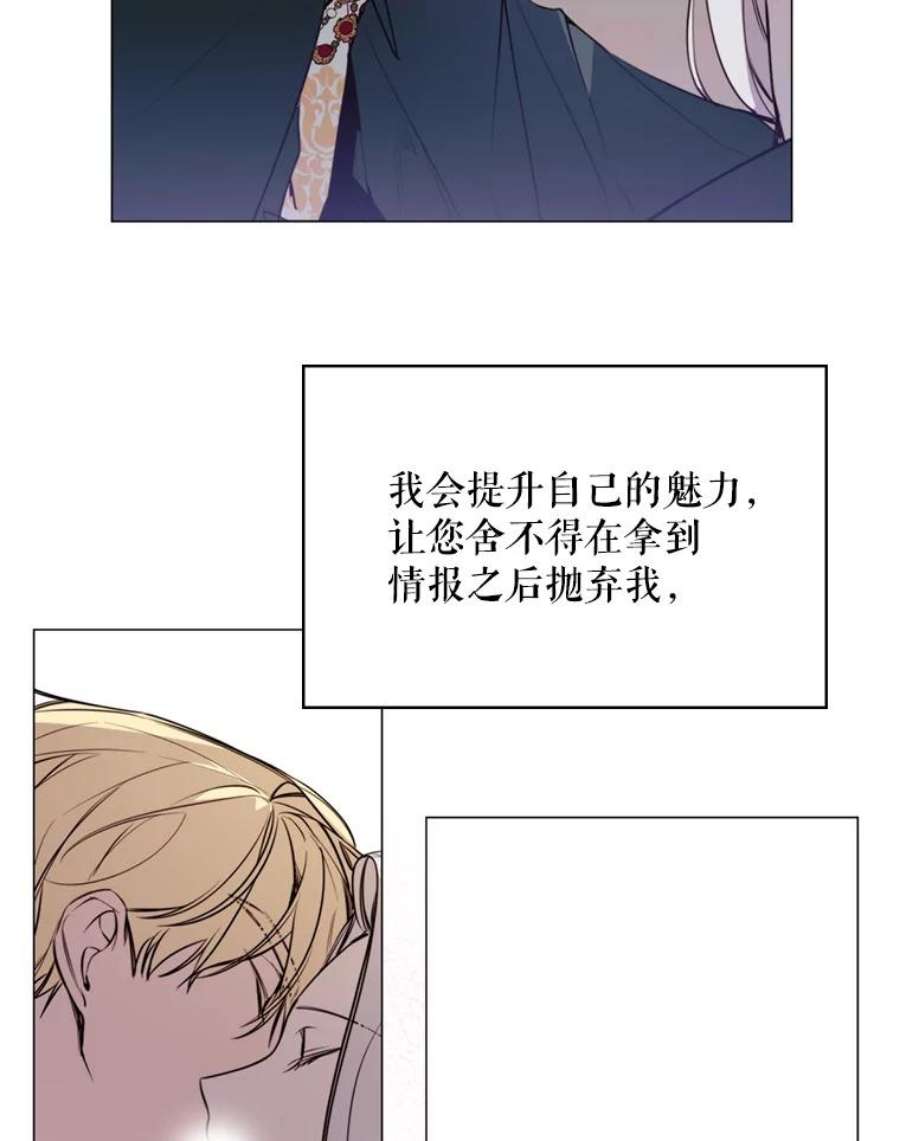 那个恶女需要他12.复仇之剑