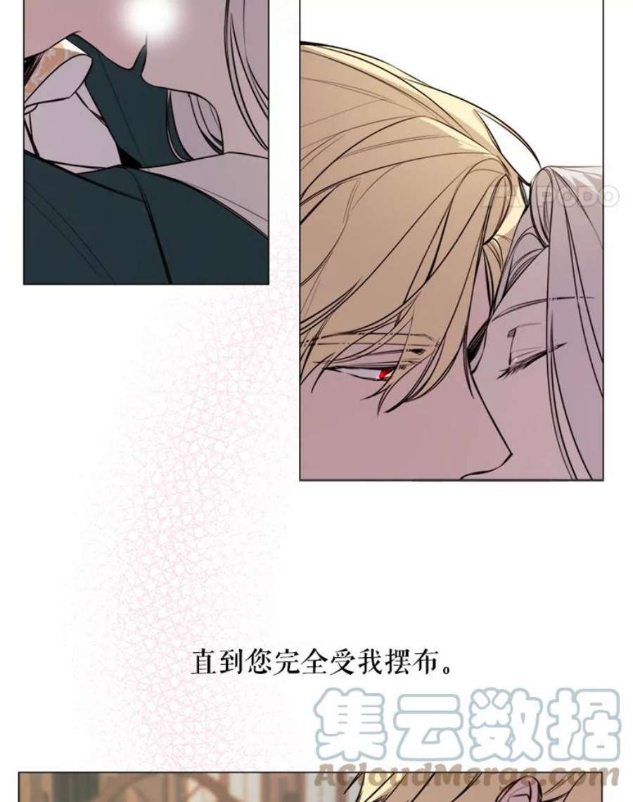 那个恶女需要他12.复仇之剑