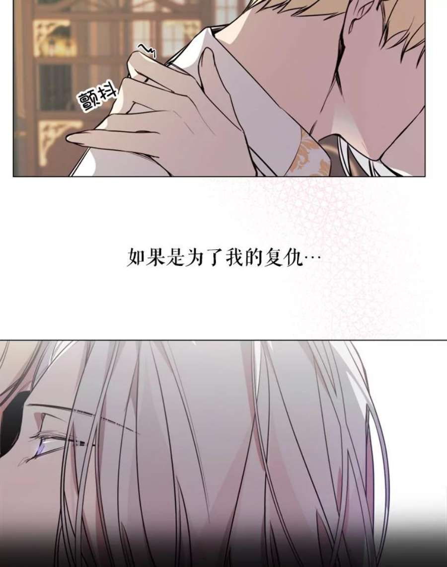 那个恶女需要他12.复仇之剑