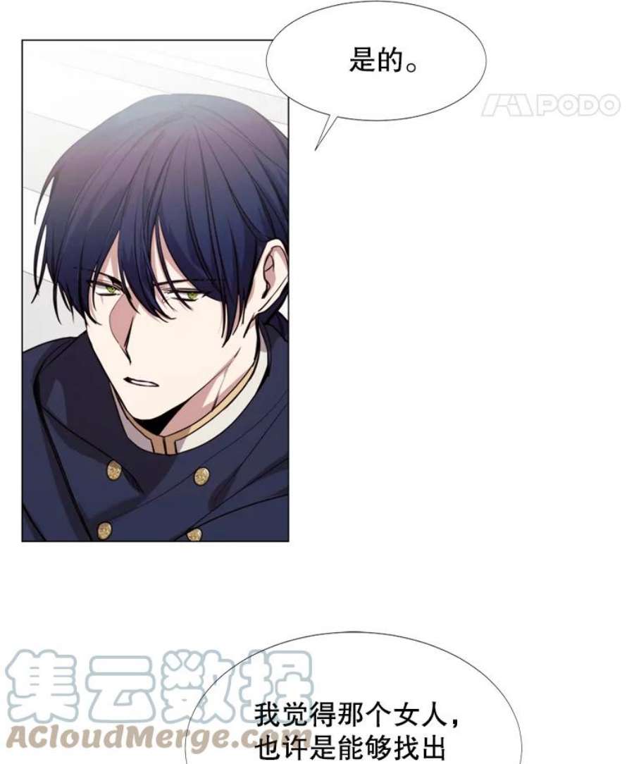 那个恶女需要他13.理由