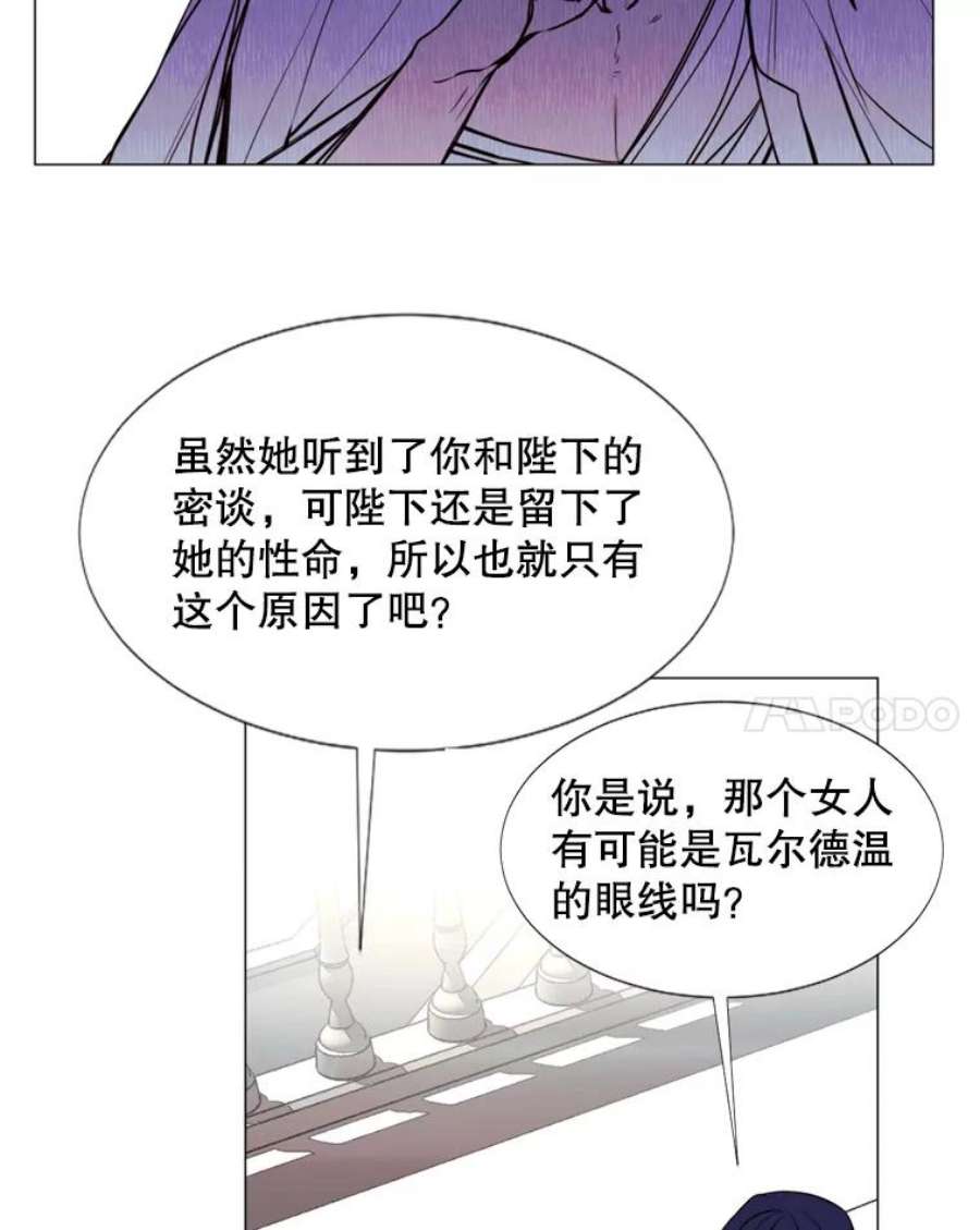 那个恶女需要他13.理由