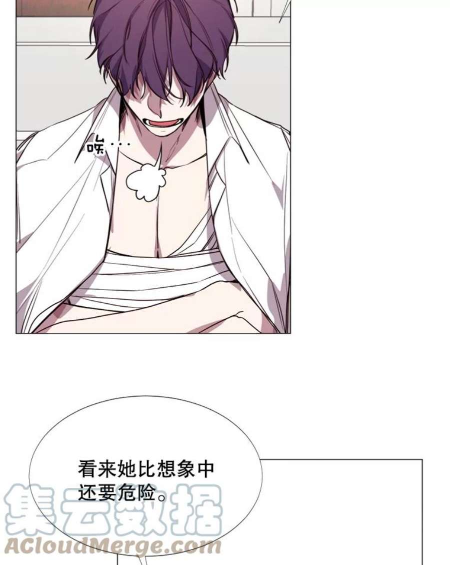 那个恶女需要他13.理由