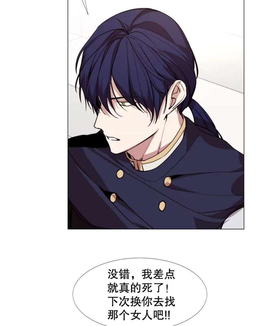 那个恶女需要他13.理由