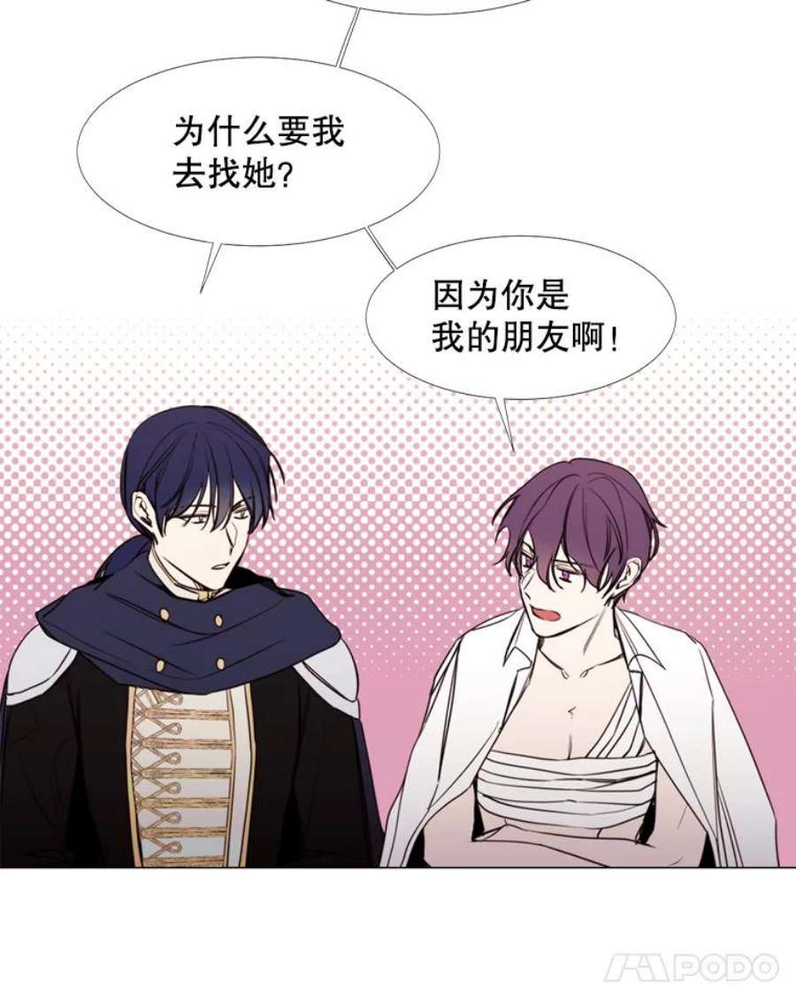 那个恶女需要他13.理由