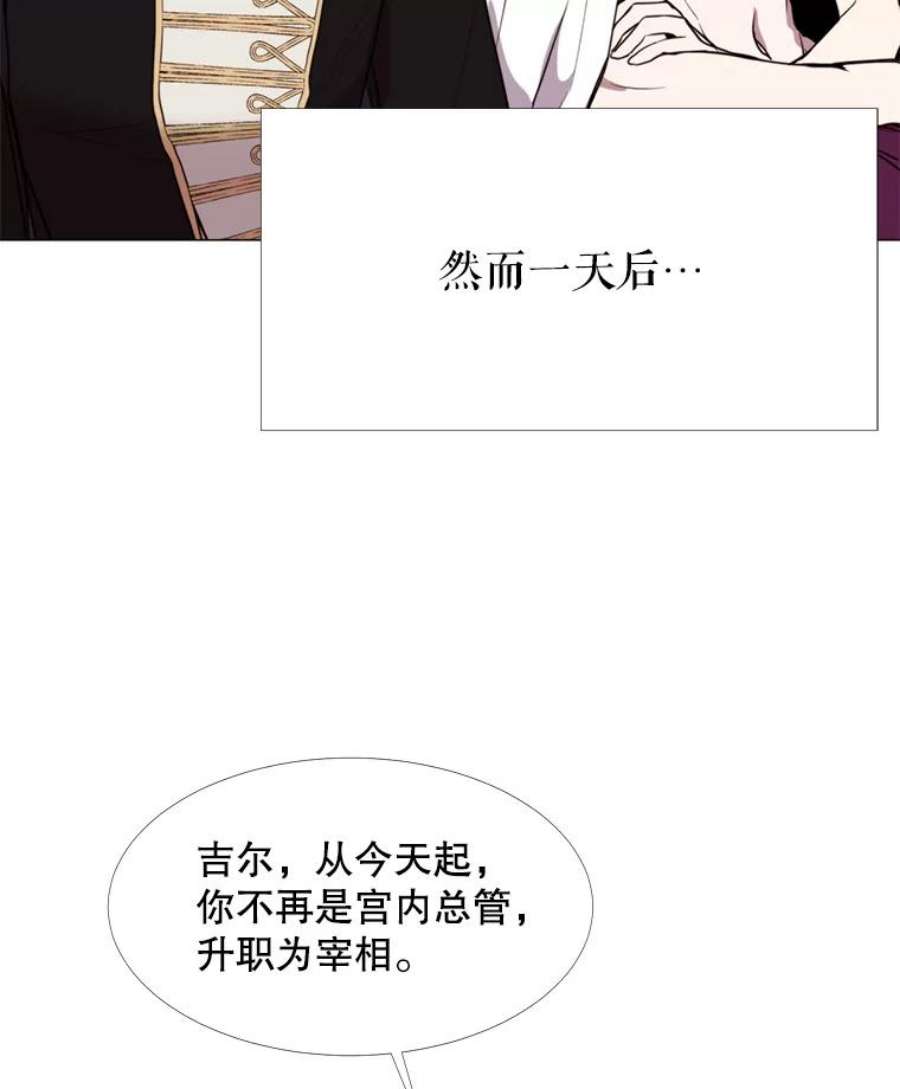 那个恶女需要他13.理由