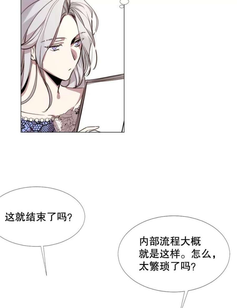 那个恶女需要他13.理由