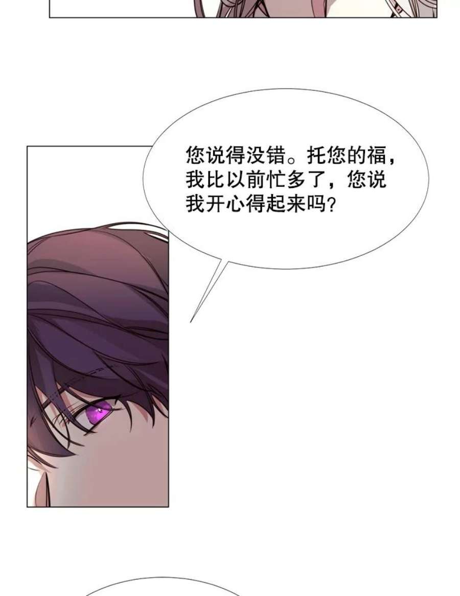 那个恶女需要他13.理由