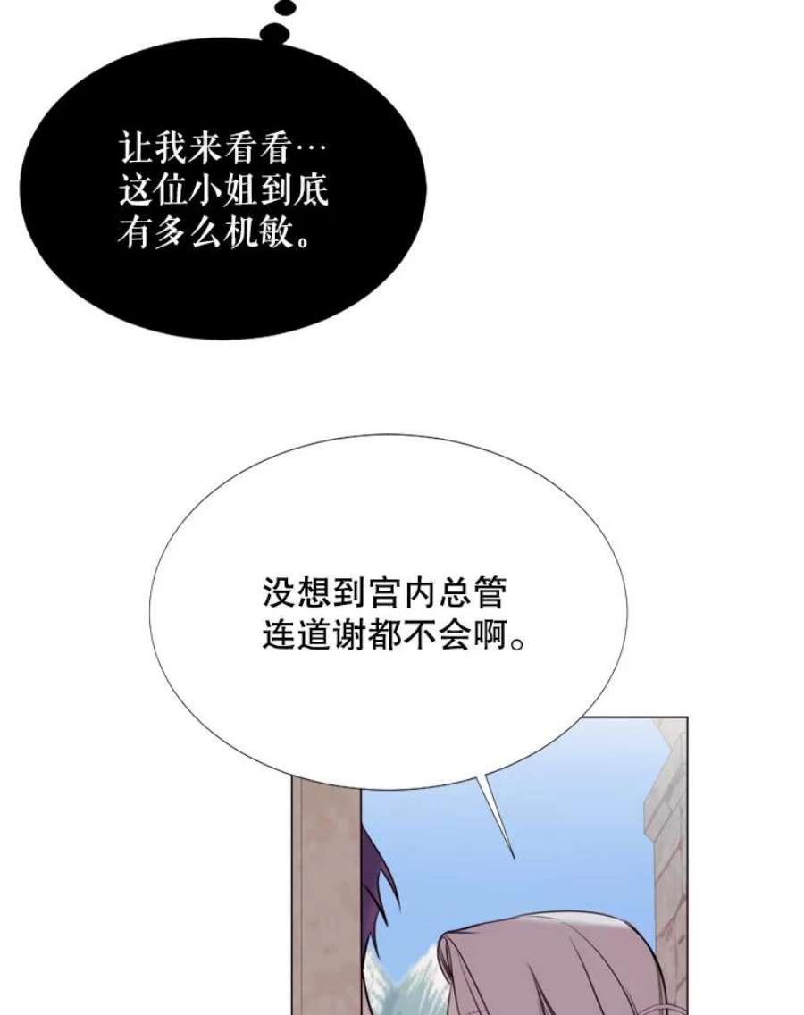 那个恶女需要他13.理由