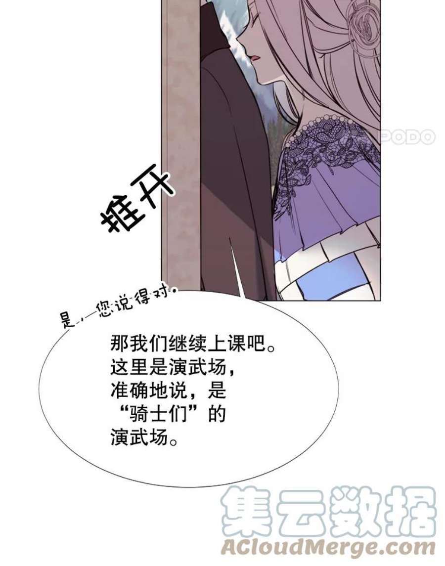 那个恶女需要他13.理由